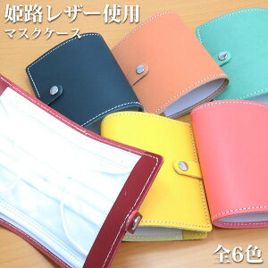 i i S̓{{v PHU[[eB[|]^сEǗ̂߂̃}XNP[X Ɏ }XN P[X }XNJo[ L-20616 