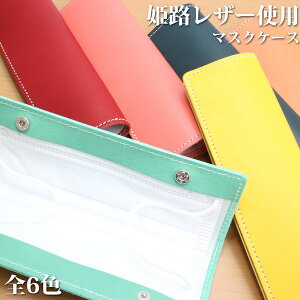 i i S̓{{v PHU[[eB[|]^сEǗ̂߂̃}XNP[X Ɏ }XN P[X }XNJo[ L-20617 