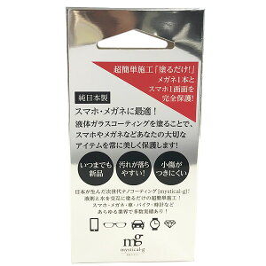 mystical-g ~XeBJW[ ~XeBJG ̃KXʃveN^[ X}z Kl KXR[eBO t̃imR[eBO KXtB MA-MYSG01 