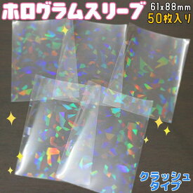 挑発する 大使館 遠え カード スリーブ ホログラム Rinkai Navi Jp