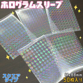 楽天市場 ホログラム カード スリーブの通販