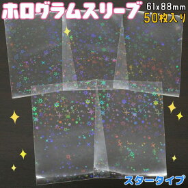 楽天市場 ホログラム カード スリーブの通販