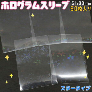zOX[u X^[  傫 z LL 61×88mm 50 V[g OPP g[fBOX[u I[ SL-007 