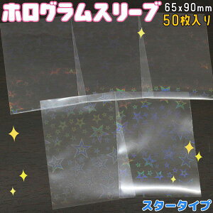 zOX[u X^[  傫 z LL 65×90mm 50 V[g OPP g[fBOX[u I[ SL-008 