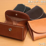 取寄品 高品質 安心の日本製本革 栃木レザー[サマーオイル]コンパクトで使いやすいボックス型 カード&コ…