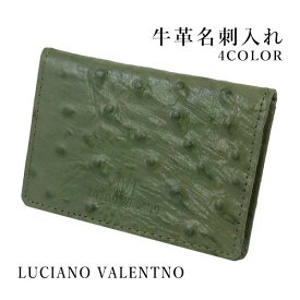 取寄品 本革 LUCIANOVALENTINO ルチアーノバレンチノ オーストリッチ風型押し二つ折りパスケース パスケース 定期入れ LUV-5007 メンズパスケース