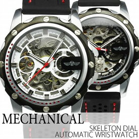 自動巻き腕時計 ATW034 ミリタリーテイスト スケルトン シンプル機能 ラバーベルト 手巻き時計 機械式腕時計 メンズ腕時計 送料無料