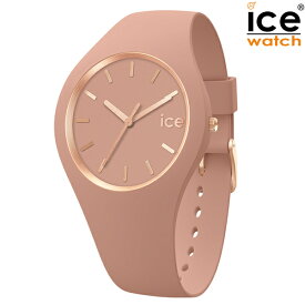 取寄品 正規品 ice watch アイスウォッチ 019525 ICE glam brushed アイスグラムブラッシュト クレー Small スモール レディース腕時計 送料無料