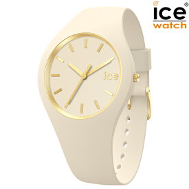 取寄品 正規品 ice watch アイスウォッチ 019528 ICE glam brushed アイスグラムブラッシュト アーモンドスキン Small スモール レディース腕時計 送料無料