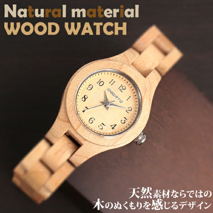 楽天市場】日本製ムーブメント 木製腕時計 軽い 軽量 26mmケース 