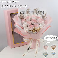 ソープフラワー 花 花束 誕生日 ギフト 退職祝い 卒業式 成人式 卒園式 プレゼント おしゃれ フラワーギ…