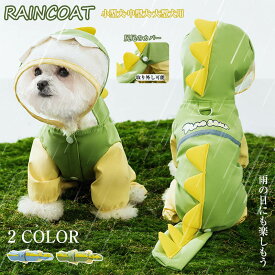 犬 レインウエア 小型犬 中型犬 大型犬 レインウェア ペット レインコート レイン 服 犬 雨具 フード付き ドッグレインウェア 犬 散歩 お出かけ レイングッズ 雨カッパ 犬 レインコート 着せやすい 濡れない 完全防水 フルカバー 雨の日 梅雨対策 送料無料