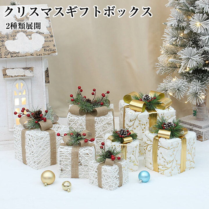 楽天市場】クリスマスギフトボックス 3個セット クリスマス 