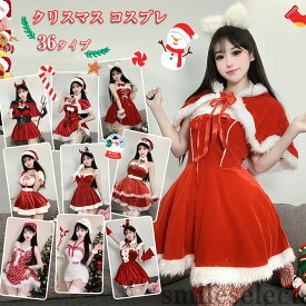 クリスマスコスプレ サンタコス レディース 衣装 サンタ帽子 バニーガール サンタ バニー うさぎ うさ耳 クリスマス セクシーコスプレ衣装 ワンピース サンタ コスチューム 女性 大人 サンタクロース サンタコスプレ 可愛いサンタ 冬 仮装 イベント