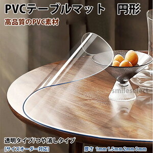 �y�T�C�Y�I�[�_�[�Ή��z�e�[�u���N���X �~�` ���� ����~�� �h�� �h�� �e�[�u���}�b�g ���� ���� �ϔM ����h�~ ���h�~ �e�[�u���N���X�ƒ�p �I�t�B�X�p �Ɩ��p �C�A�h�~ ������� �e�[�u