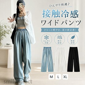 ワイドパンツ レディース デニム きれいめ春夏 低身長 高身長 大きいサイズ 長ズボン パンツ 接触冷感 吸水速乾 薄手 通勤 オフィスカジュアル ワイドパンツ 夏の涼感パンツ 軽量 涼しい 伸縮 ワイドパンツ ジーンズ デニム 脚長効果 おしゃれ