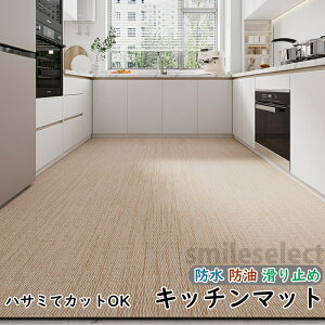 �L�b�`���}�b�g �@���� ������� �I�[�_�[�ł��� 150cm 240cm �k�� ���� 180 240 270 cm �N���A �􂦂� �����O �I�V���� �� �L�b�`�� �}�b�g �h�� �h�� l�� L�^ ���� �䏊 �J�[�y�b�g �t���A �����O �V