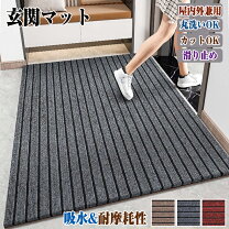 楽天市場】店舗用 フロアマットの通販