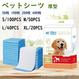 大容量 ペットシーツ 薄型 400枚 ペットシーツ シーツ 犬用 猫用 レギュラー 400枚 スーパーワイド 薄型 100枚 ペットシート 薄型 まとめ買い 業務用 ペット用 トイレシート 犬 猫 ペット用シーツ ペットシート ワイド 厚型 おしっこシート 犬 ワイド
