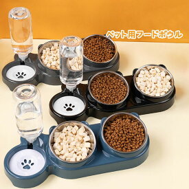 ペットボウル おしゃれ ぺット用フードボウル 小型犬 猫 ペット食器 傾斜 水飲み器 広口 仕切り付き設計 水飲み 餌入れ 自動給水 抗菌 洗いやすい 分解できる 乾湿分離 こぼれにくい 衛生的な 猫 犬 ペット用品 猫皿 餌皿 ご飯台 餌台 食器台 フードボール