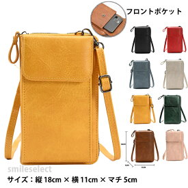 スマホショルダー バッグ 大人 スマホポーチ レディース かわいい 財布 定期入れ ICカード スマホポシェット アクセサリーポーチ カードケース 携帯入れ スマホバッグ パスケース 縦型 シンプル 薄型 カバン 軽量 斜め掛け おしゃれ プレゼント