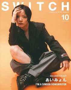 SWITCH Vol.44 No.10 ���W �����݂��