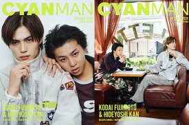 CYAN MAN (シアン マン) 2026年 10月号 SPECIAL EDITION (CYAN MAN 2026年10月号増刊)【W表紙:藤本洸大&簡秀吉】