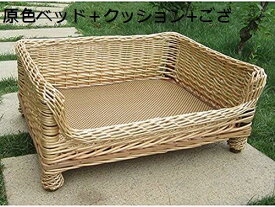 夏用 ペットベッド 犬ベッド ラタン 柳藤編み ござ付き クッション付き お洒落 編み物 寝台 休憩所 猫用 犬用 中大小型犬 ペットハウス 丈夫 猫ベッド 清潔 子犬 ペットソファー ペット用寝床