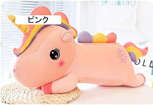 ユニコーン ぬいぐるみ 抱き枕 ふわふわ かわいい 人形 おもちゃ 子供 お誕生日 記念日 プレゼント 気持ちいい 一人暮らし ホワイト 寝具 雑貨 お祝 出産 置物 店飾り 横向き寝 気持ちいい ク