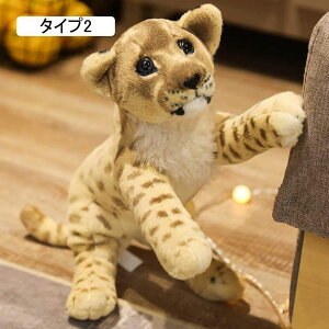 タイガー ライオン ヒョウ ぬいぐるみ リアル動物 抱きまくら 縫い包み 可愛い もこもこ 添い寝 抱き枕 おもちゃ 柔らか 多機能 横向き寝 洗える 癒し系 昼寝まくら プレゼント 40cm かわい