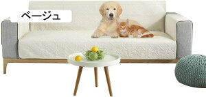 ソファーカバー 肘付き 1人 2人 3人掛け ソファーシーツ 滑り止め そふぁーかばー 犬猫対策 ペット用シーツ 滑り止め 爪とぎ防止 防塵 汚れ防止 傷防止 洗える 脱着やすい マルチカバー ソフ