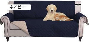 ソファーカバー 防水 ソファーシーツ 肘付き そふぁーかばー 犬猫対策 滑り止め 新型 撥水加工 ペット用シーツ 滑り止め 爪とぎ防止 防塵 汚れ防止 傷防止 洗える 脱着やすい マルチカバー