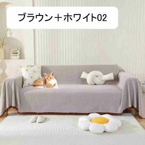 ソファーカバー 4人掛け 3人掛け 肘付き 肘なし マルチカバー 北欧 ソファカバー 長方形 大判 多機能 ブランケット 綿+ポリエステル混紡 リバーシブル フリンジ付き おしゃれ 保護カバー 防