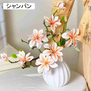 造花 花 FreeSize 飾り 置物 卓上置き インテリア ブーケ プレゼント 雑貨 フラワー 花瓶付き シャンパン 枯れない花 装飾 飾り物 花器 部屋お店 飾り花 観賞用 DIY お祝い 玄関飾