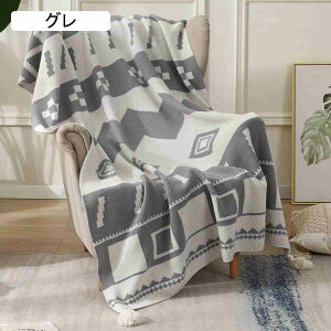 毛布 ニット ブランケット 北欧 おしゃれ 可愛い 掛け毛布 ひざ掛け 肩掛け シングル フリンジ付き 大判 通年使用 暖かい エアコン対策 お昼寝 オフィス ソファー ベッドスロー プレゼント