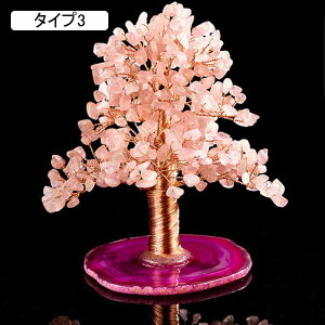 天然石パワーストーンツリー ビジネスの成功 タイプ4 財運 心の癒し 開運の石 風水アイテムとして玄関先、リビング、寝室のインテリアに F 置物 天然石 クリスタルストーン 幸運 金運 招財