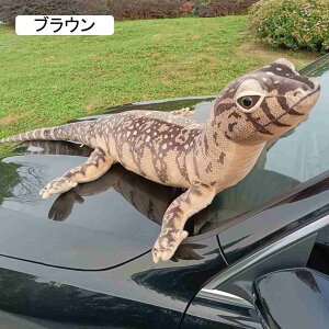 トカゲ 本物そっくり リアル 特大 爬虫類 ぬいぐるみ 枕 抱き枕 ぬいぐるみ 萌え 抱きしめたくなる クリスマス 誕生日プレゼント 大人 子供 女の子 男の子 ソファー装飾 インテリア ブラウン