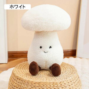 縫いぐるみ 大きい キノコ 野菜 抱き枕 ふわふわ ぬいぐるみ おもちゃ かわいい 横向き寝 だきまくら 八百屋 癒し系 30cm ベッドサイド インテリア 子供の日 プレゼント ギフト ピンク 誕生