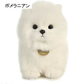 犬 ポメラニアン ぬいぐるみ 小さい リアル 超可愛い 動物ぬいぐるみ スーパーふわふわ 柔らかい (16*25cm)