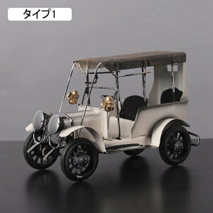 車モデル アンティーク 置物 クリエイティブ インテリア装飾 車 アンティーク レトロ 置き物 ディスプレイ ミニチュア ビンテージ 綺麗な置物 事務室 喫茶店 バー タイプ 室内 ホームデコ イ