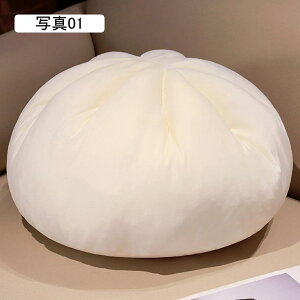 肉まん 枕 抱き枕 食べ物 やさしい手触り クッション 低反発 子供 座布団 ギフト プレゼント 無印 縫い包み 背もたれ 彼女へ 可愛い 多機能 誕生日 写真04 やわらか クリスマス 15cm プ