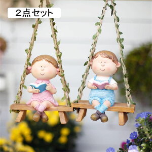 ガーデンオーナメント ブランコ 置物 人形 男の子 女の子 掛け物 おもしろい オブジェ 玄関小物 インテリア飾り 卓上飾り 庭飾り ベランダ マイクロ風景 誕生日 プレゼント (2