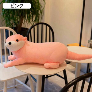 だきまくら 抱き枕 寝具 おもちゃ プレゼント カワウソぬいぐるみ 縫い包み 動物 クッション 添い寝枕 ぬいぐるみ 可愛い アニマル 軽量 置物 60cm 女の子 バレンタインに お昼寝まくら バレ