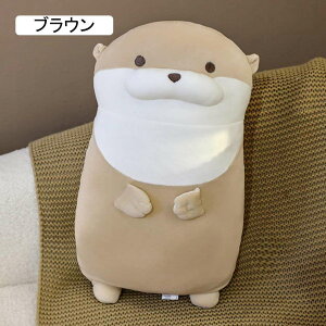 カワウソぬいぐるみ 縫い包み アニマル 動物 可愛い 寝具 クッション おもちゃ 添い寝枕 プレゼント だきまくら 抱き枕 ぬいぐるみ グッズ 子供・彼女への贈り物 ギフト 置物 足枕 カッコイ