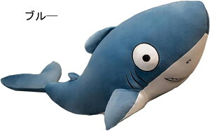 サメ ぬいぐるみ 鮫 シャーク 海洋生物 抱き枕 かわいい 大きい 肌触り良い クッション 寝かしつけ 癒し系 ねむねむ 気持ちい ふわふわ もちもち 背あて 子供の日 グレー 柔らか お誕生日 バ