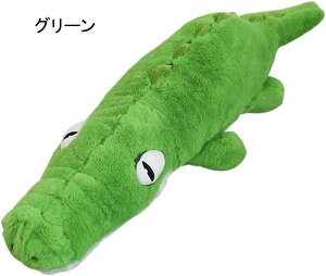 クロコダイル ぬいぐるみ 動物 ワニ 抱き枕 かわいい リアル 肌触り良い クッション 寝かしつけ 癒し系 ねむねむ 気持ちい ふわふわ もちもち 背あて 子供の日 柔らか 70cm お誕生日 お正月