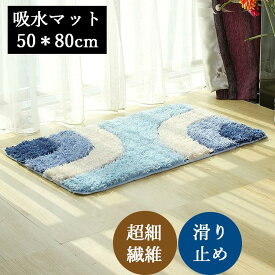 【全店10%OFFクーポン】50×80cm 玄関マット　屋内　室内　カーペット　ラグマット　 モダン　泥落しマット　ふわふわ　滑り止め　薄型　かわいい　おしゃれ　洗える　長方形　パープル 敬老の日