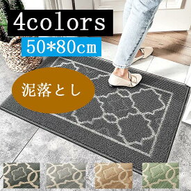 【全店10%OFFクーポン】玄関マット 屋外 室内 北欧 屋外 洗える 50×80cm 風水 マット 泥落としマット カーペット滑り止め ドアマット キッチンマット フロアマット 床マット ゴブラン織り タイルカーペット 吸水 丸洗い 屋内 屋外 業務用 オフィス用品 家庭用