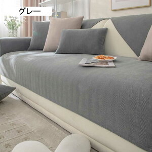 マルチカバー ソファーカバー ソファーパッド 3人掛け 2人掛け 肘付き 肘なし かけるだけ 防塵 さらさら オールシーズン ソファーシーツ 無地 ソファマット ラグマット 110*260c