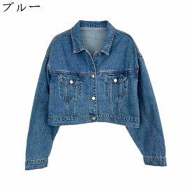 【全店通用10％OFFクーポン】ショート丈 デニムジャケット レディース 春服 秋 ブルー?無地 スタイリッシュ ヴィンテージ Gジャン 長袖 ポケット付き 折り襟 薄手 ジージャン 大きいサイズ ゆったり 着痩せ ジャケット 旅行 プレゼント 防風 防寒